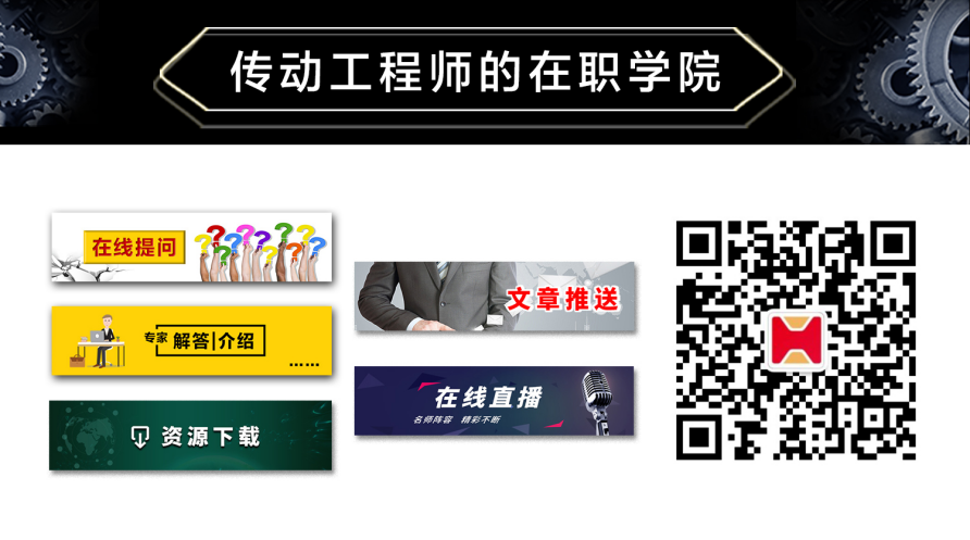 iHF齿轮学院 iHF齿轮学院