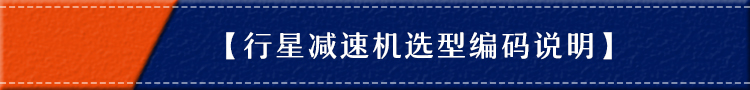 圆法兰盘行星减速机 圆法兰盘行星减速机