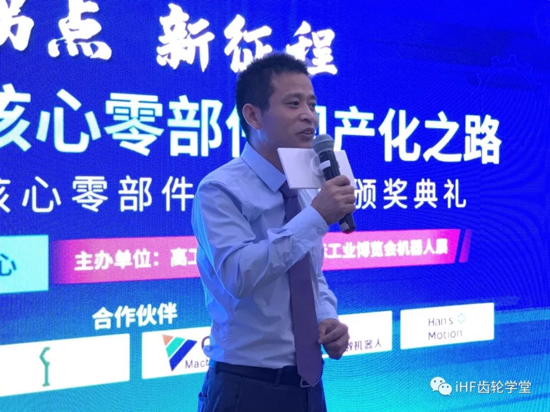 iHF齿轮学院 iHF齿轮学院